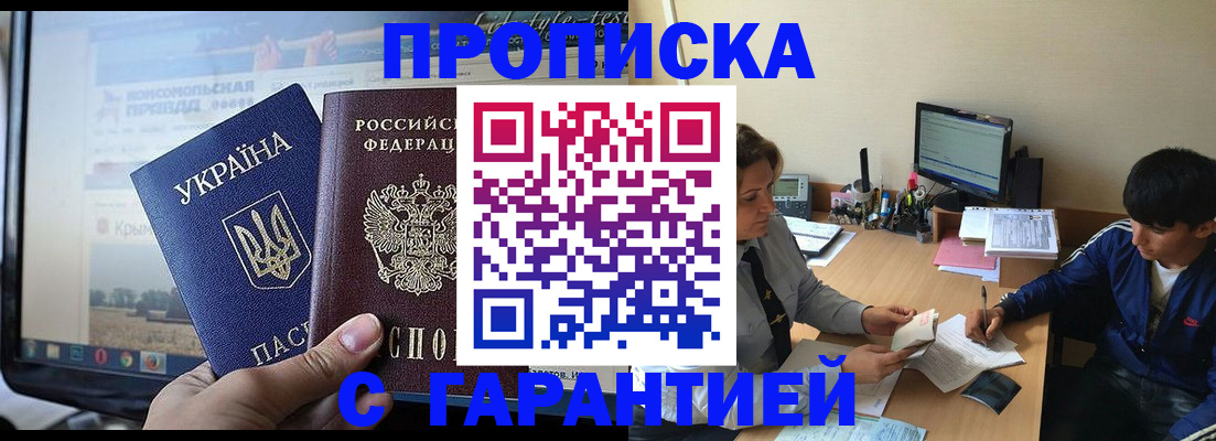 временная регистрация 2025 в Тейково