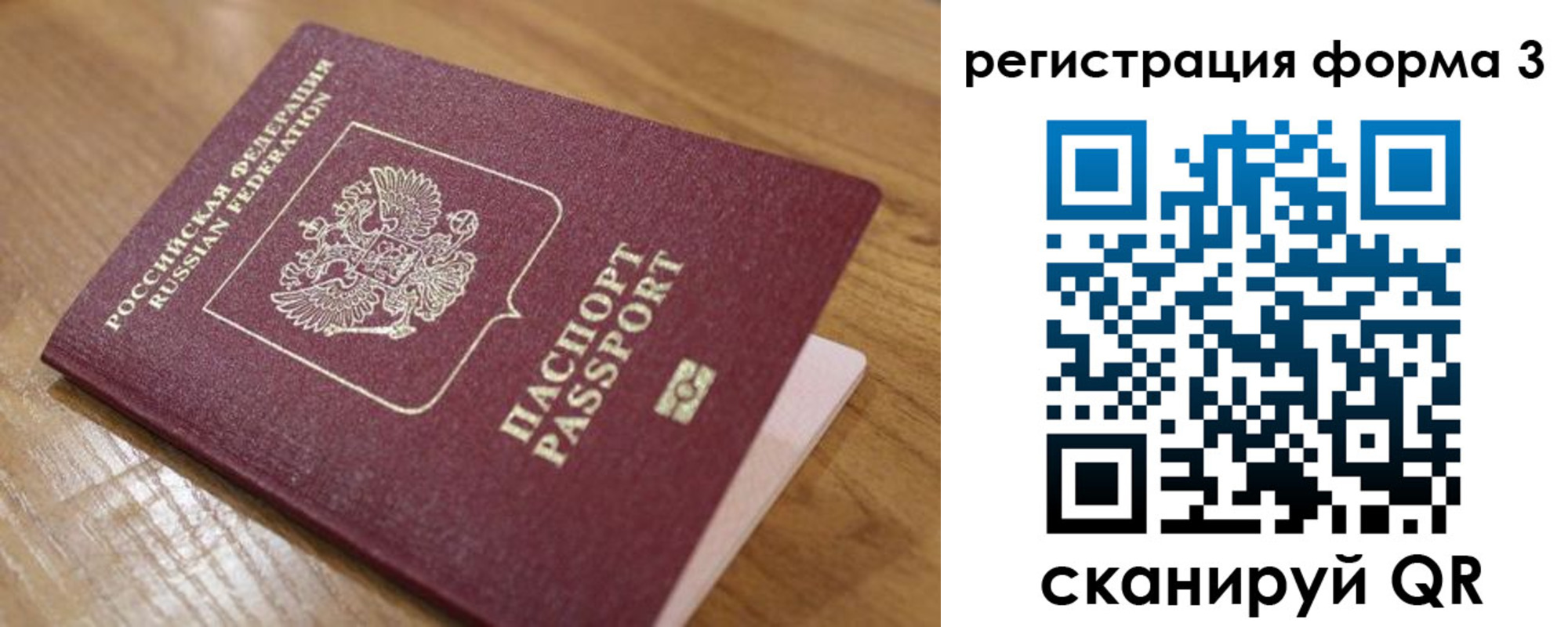 прописка законно в Тейково