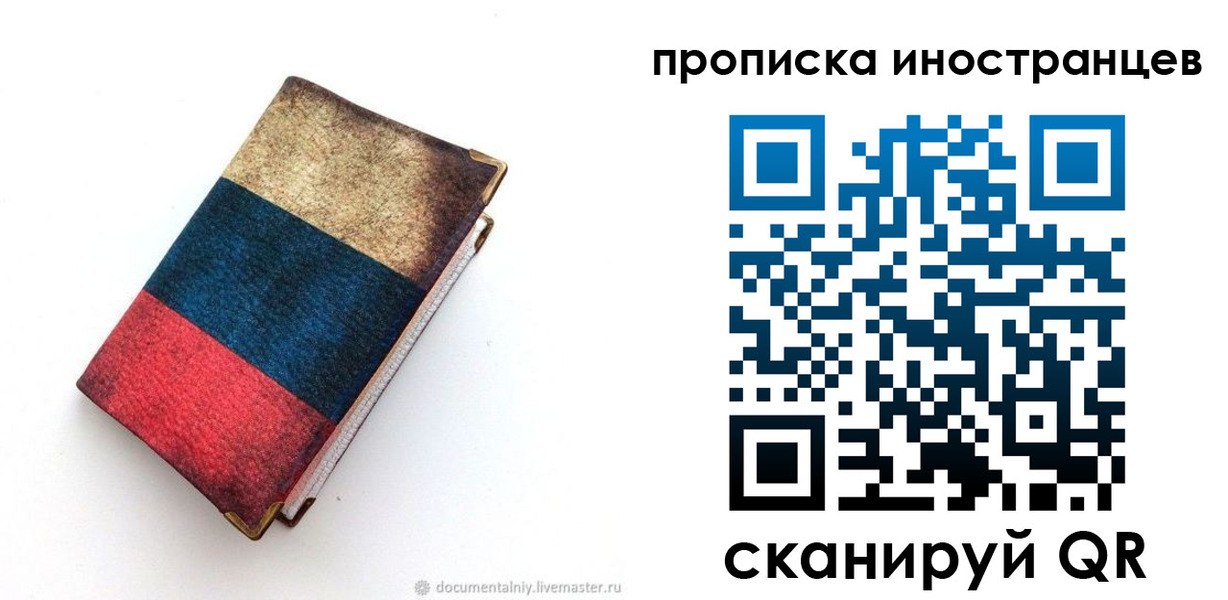 временная регистрация в квартире в Тейково