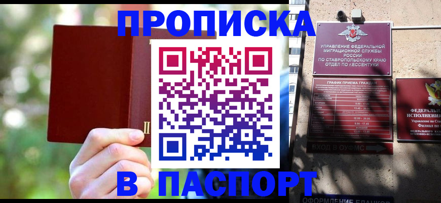 временная регистрация надежно в Тейково