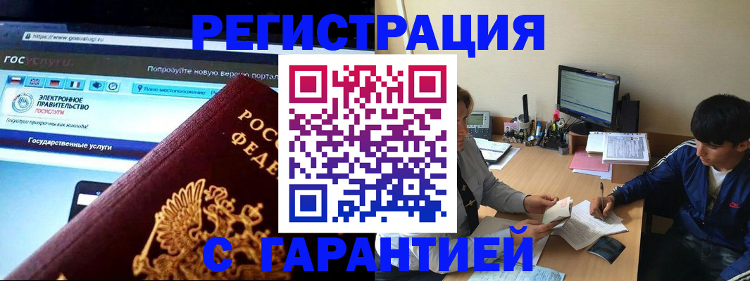 временная регистрация купить в Тейково