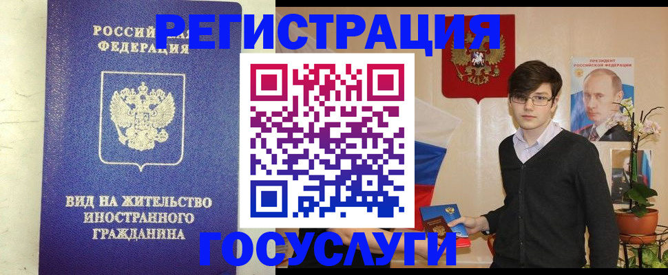 прописка гарантия в Тейково